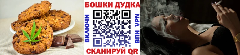 Печенье с ТГК конопля  Купить закладки  Старый Оскол 