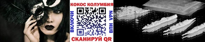 Купить закладки  Старый Оскол  COCAIN VHQ 