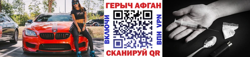 Героин герыч  Купить закладки  Старый Оскол 