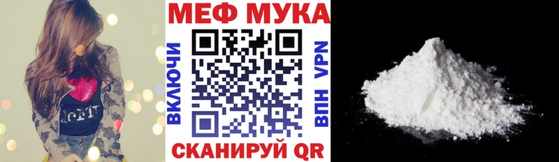 Купить где  Старый Оскол  Меф VHQ 