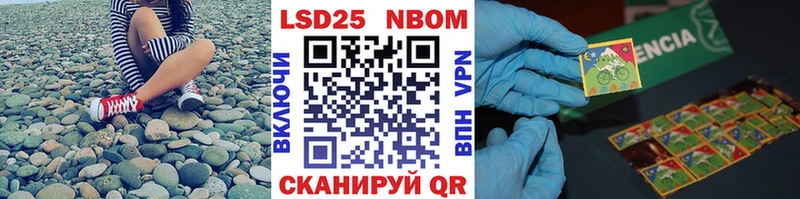 Марки 25I-NBOMe 1,8мг  Купить закладки  Старый Оскол 
