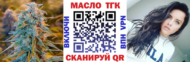 ТГК жижа Старый Оскол