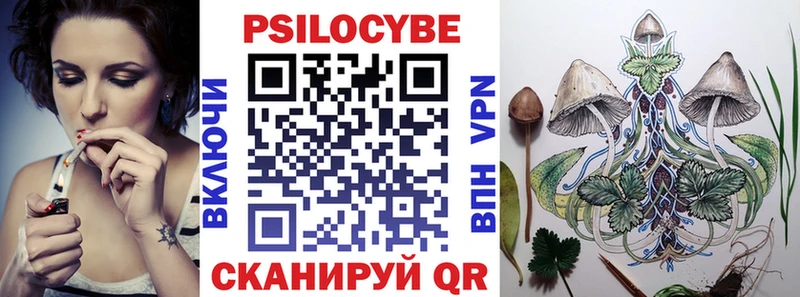 Псилоцибиновые грибы прущие грибы Старый Оскол